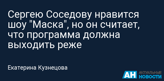 «Наденьте маски, будемте играть...» - новогодний сценарий для старшеклассников