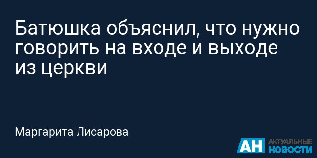 1. О посещении храма - Православное образование