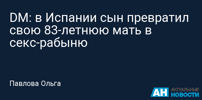 Мама, сын и тетя замутили жмж инцест (русская озвучка) - Yandex Video aramada çevrimiçi izle Мама, сын и тетя замутили жмж инцест (русская озвучка) - Yandex Video aramada çevrimiçi izle